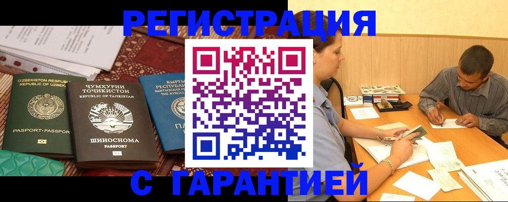 регистрация для дет. сада в Ирбите