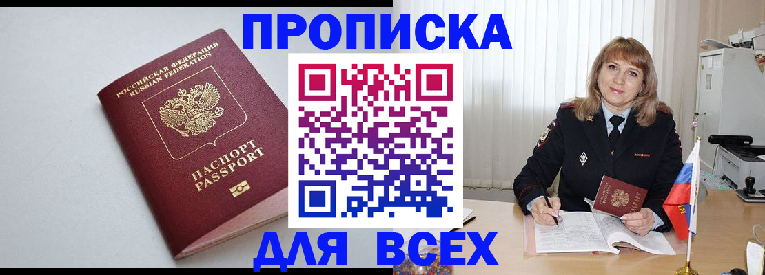 прописка в квартире в Ирбите