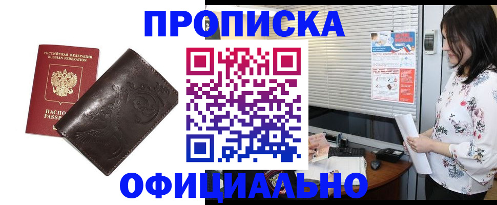 временная регистрация купить в Ирбите